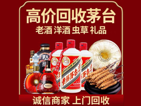 ​隆化县名酒回收多少钱？