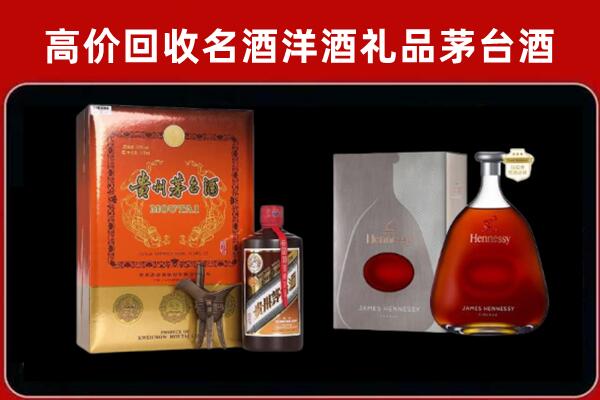 隆化县回收轩尼诗