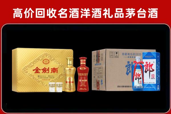 隆化县回收剑南春酒