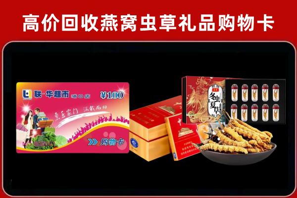 隆化县回收礼品卡
